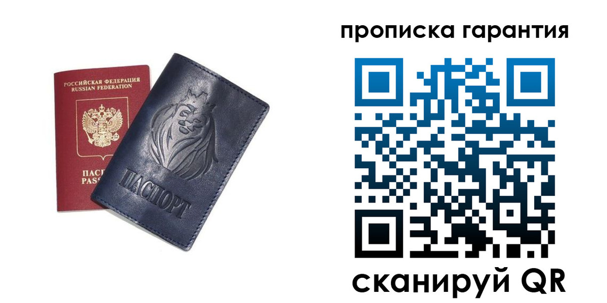 прописка для школы в Узловой